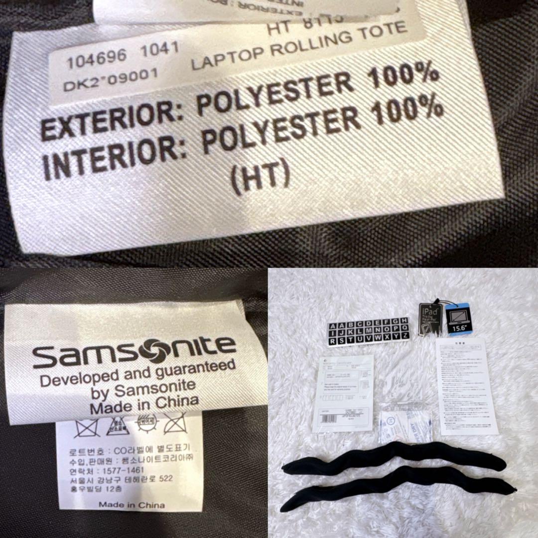 サムソナイト キャリーバッグ 機内持込 PC収納 A4 ビジネス　2輪