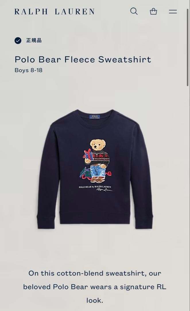 ir　POLO Ralph Lauren ポロベアフリーススウェット