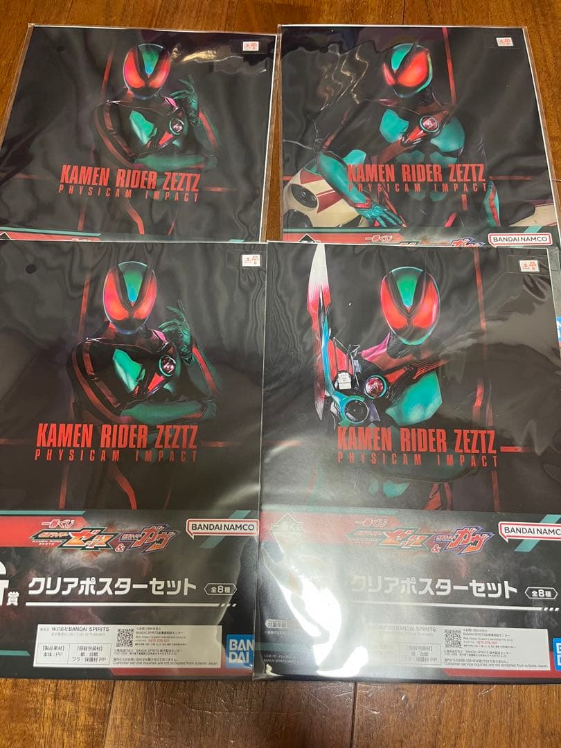 仮面ライダー 一番くじ　ゼッツ&ガヴ　ラストワン