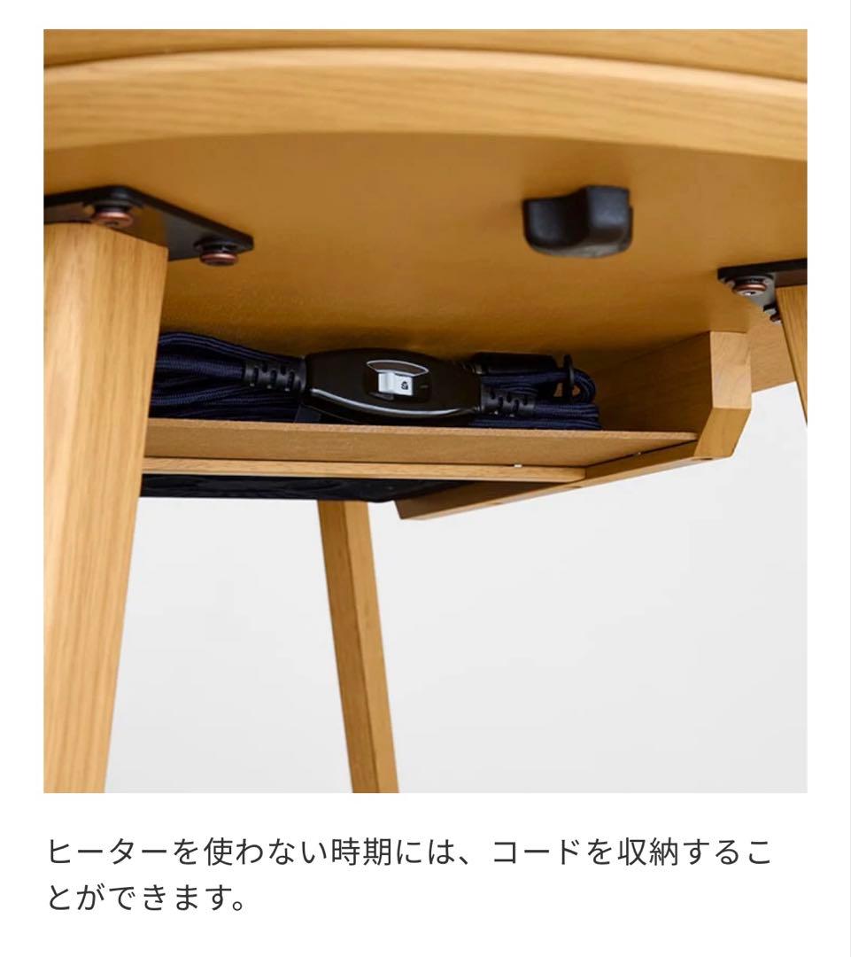 unico NERUM(ネルム) こたつテーブル W1200