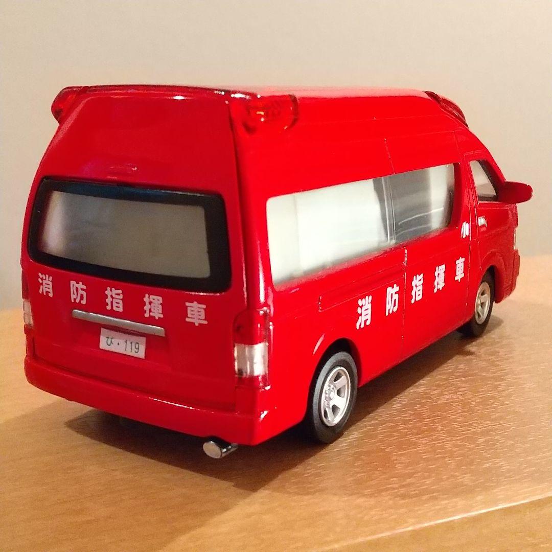 ピピットキー 消防指揮車