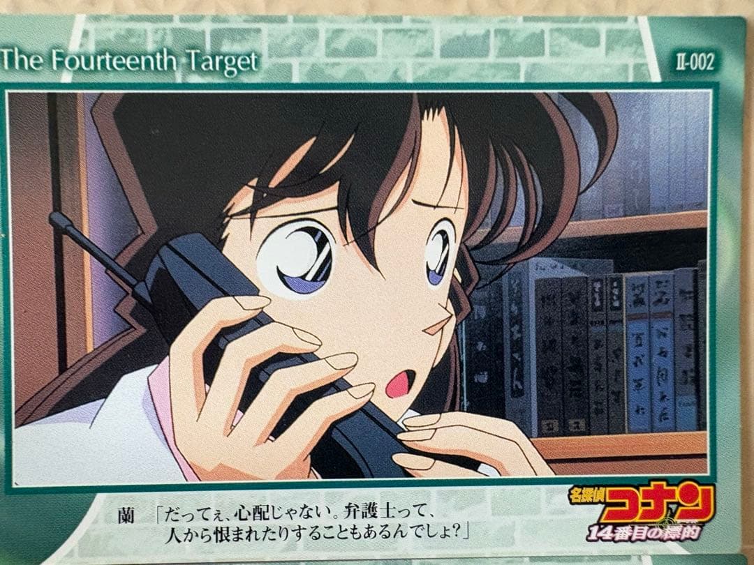 名探偵コナン トレーディングコレクション 14番目の標的 毛利蘭 12枚　アマダ