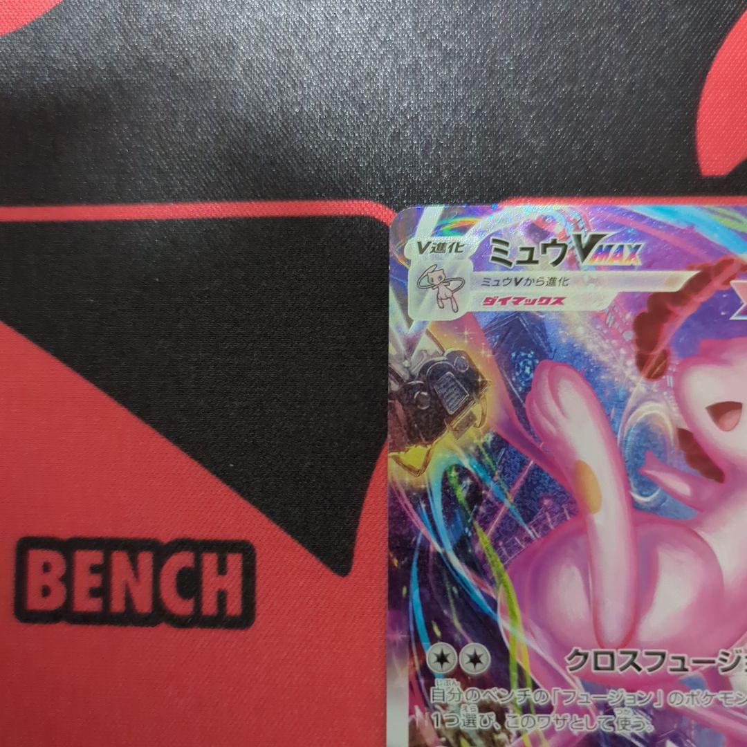ミュウVMAX HR S8 フュージョンアーツ
