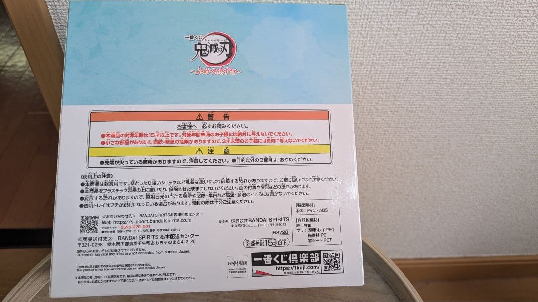 鬼滅の刃 時透有一郎&無一郎フィギュア 一番くじ