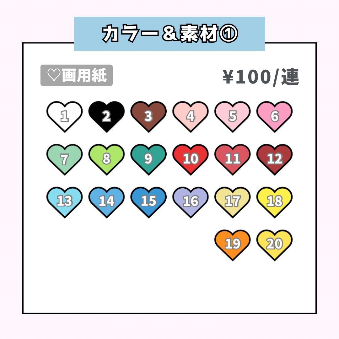 aページ♡0209ネームボード うちわ文字 連結文字パネル オーダー