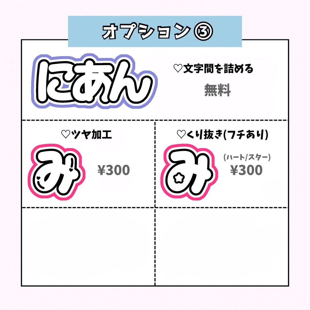 aページ♡0209ネームボード うちわ文字 連結文字パネル オーダー