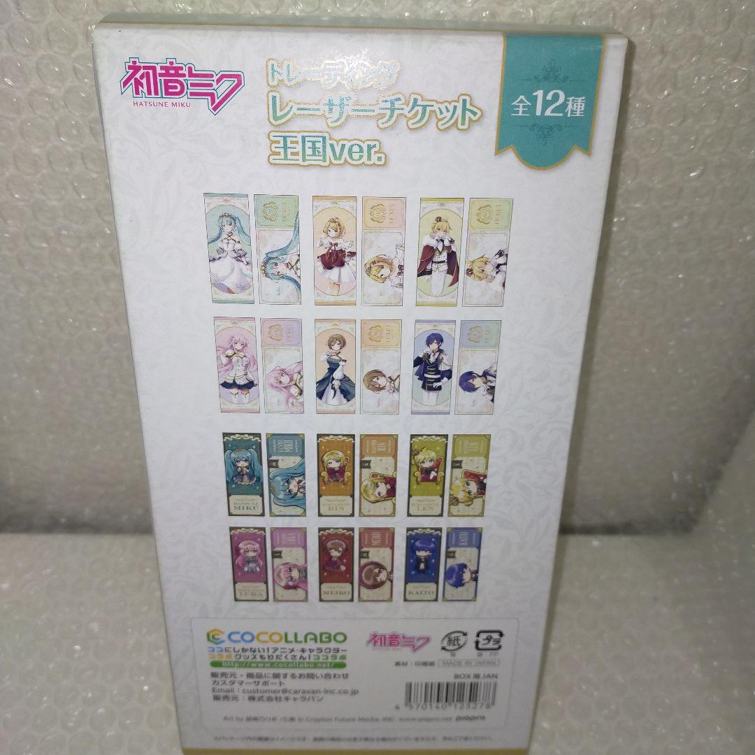 3 初音ミク 2024 トレーディングレザーチケット 王国ver.　全12種