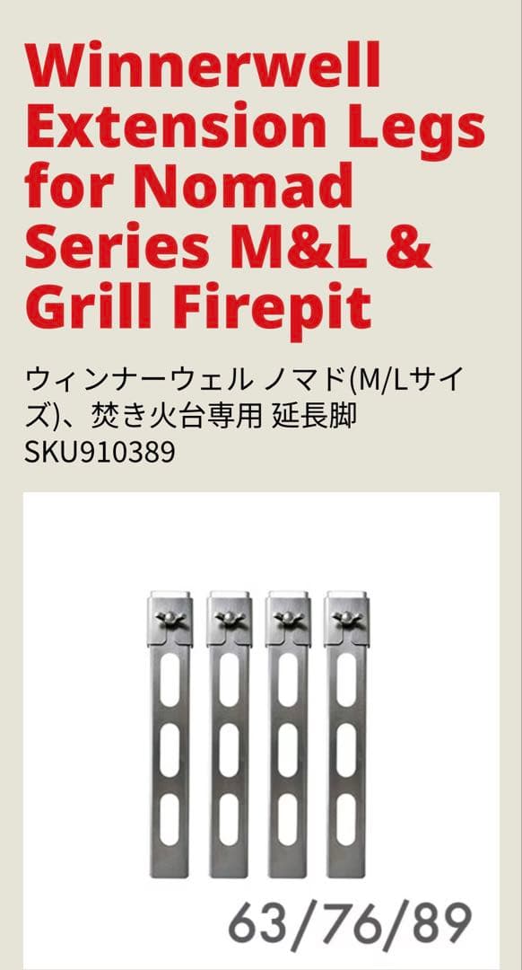 WINNERWELL ノマドビュー Mサイズ 三重煙突など追加