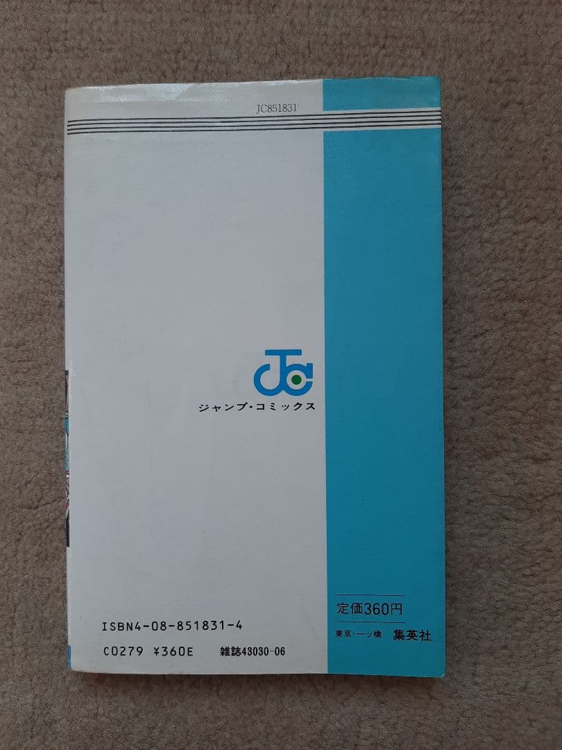 ドラゴンボール 1巻 初版　希少