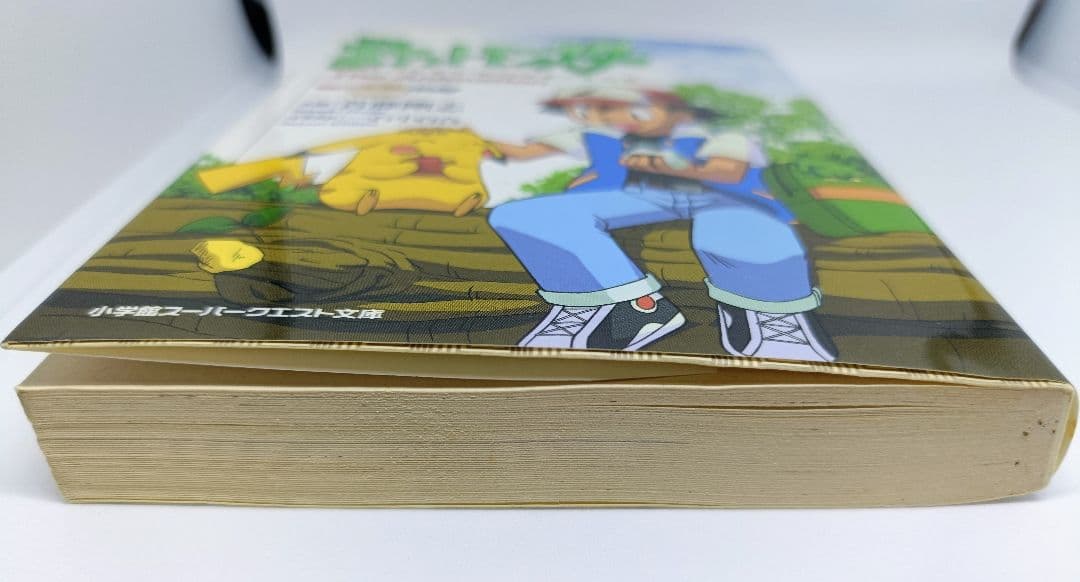 ポケットモンスター　The Animation VOL.1 &VOL.2　小説