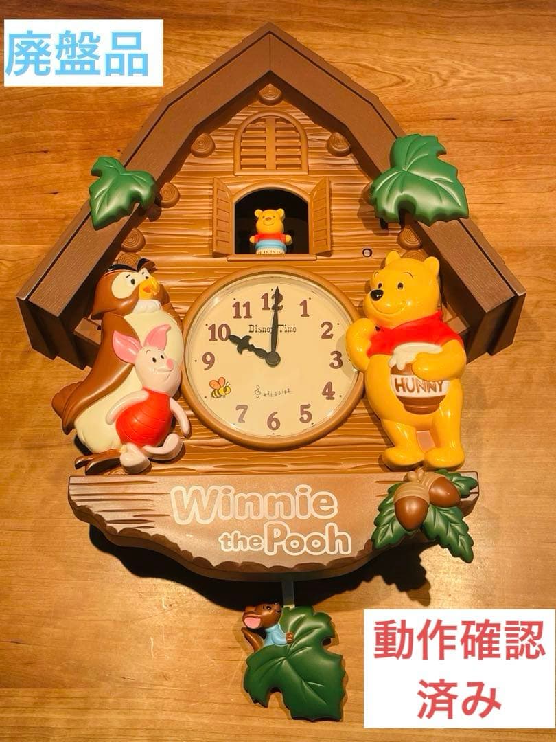 動作確認済み＊プーさん＊振り子時計＊廃盤品