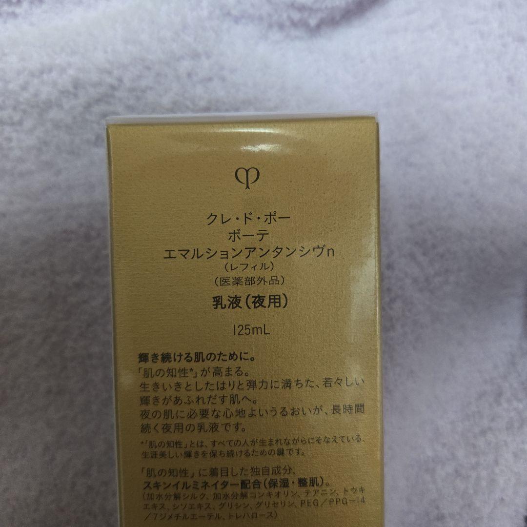 新品 クレポ　エマルジョンプロテクトゥリスn 、エマルションアンタンシヴn