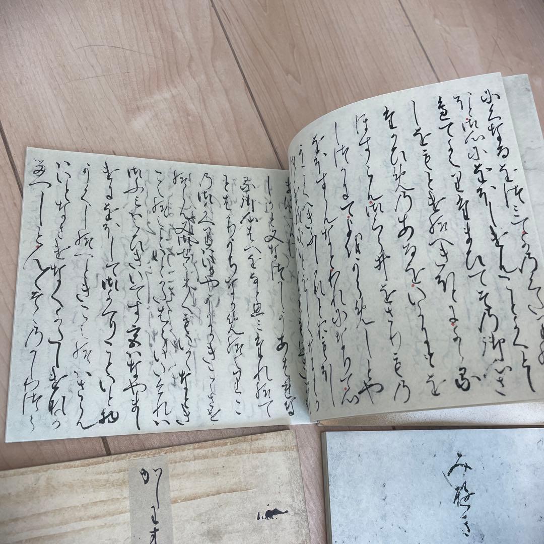 新品未使用　中山家本 源氏物語セット 繪合　行幸　柏木1-2