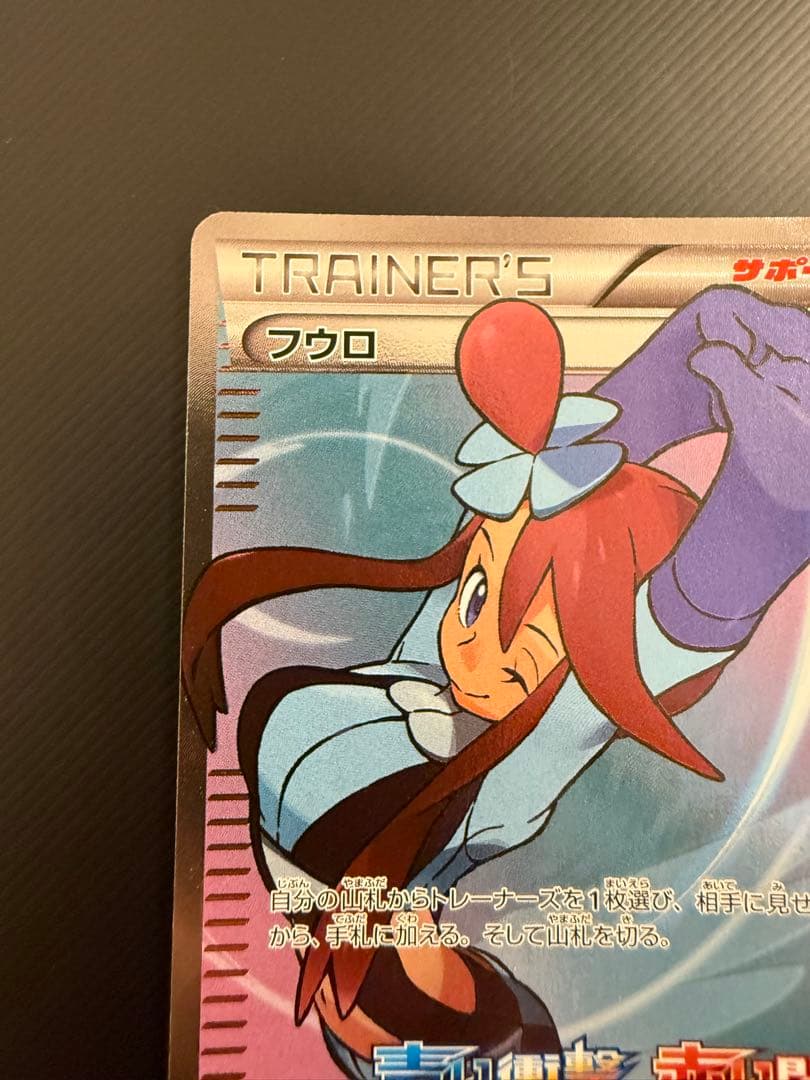 フウロ sr プロモ