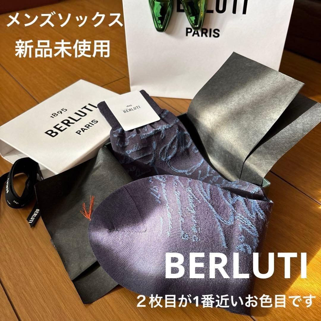 BERLUTI 新品未使用 綿100%メンズソックス 25.0-27.0cm