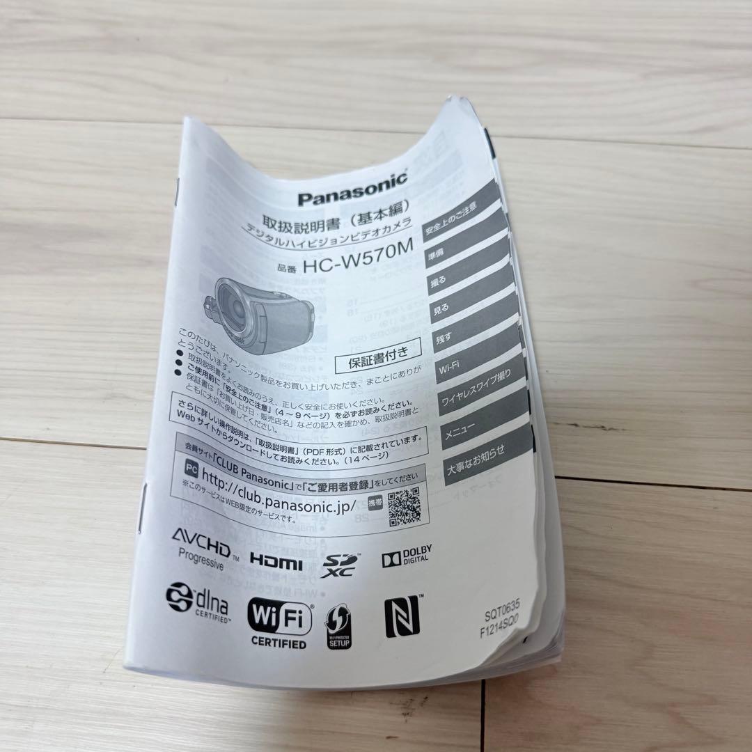 【極美品】Panasonic HDビデオカメラ HC-W570M ブラウン
