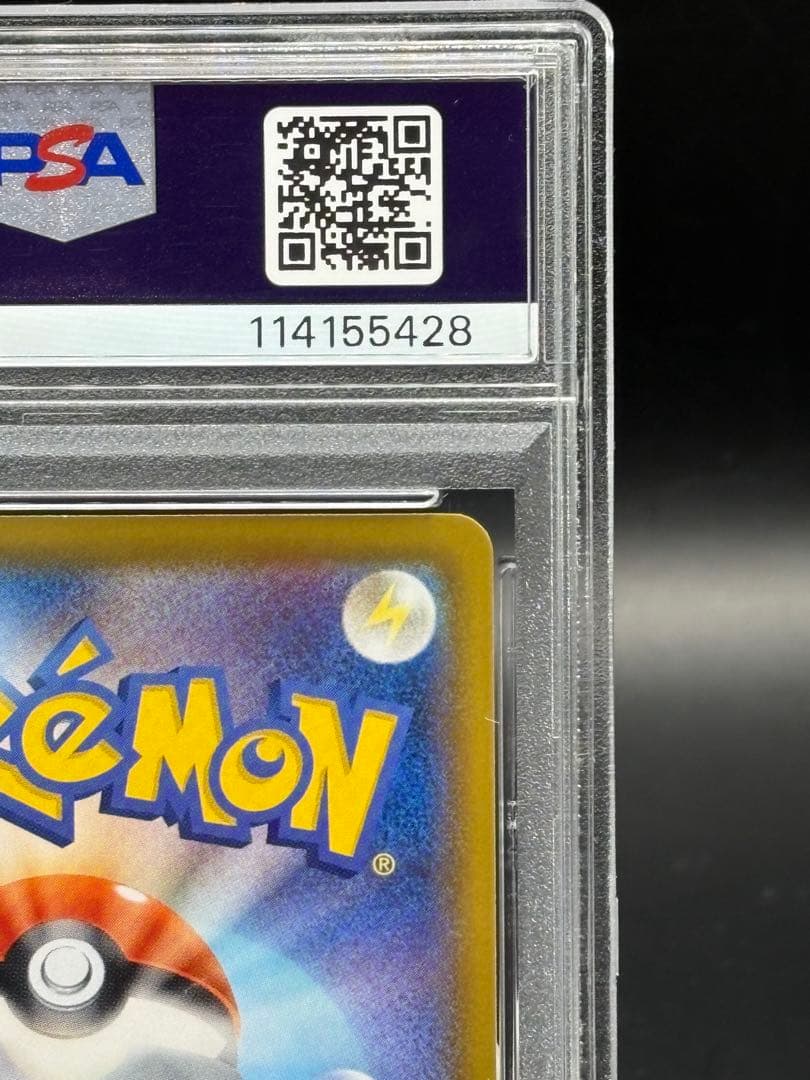 リーフィアV SR SA イーブイヒーローズ 071/069　psa9