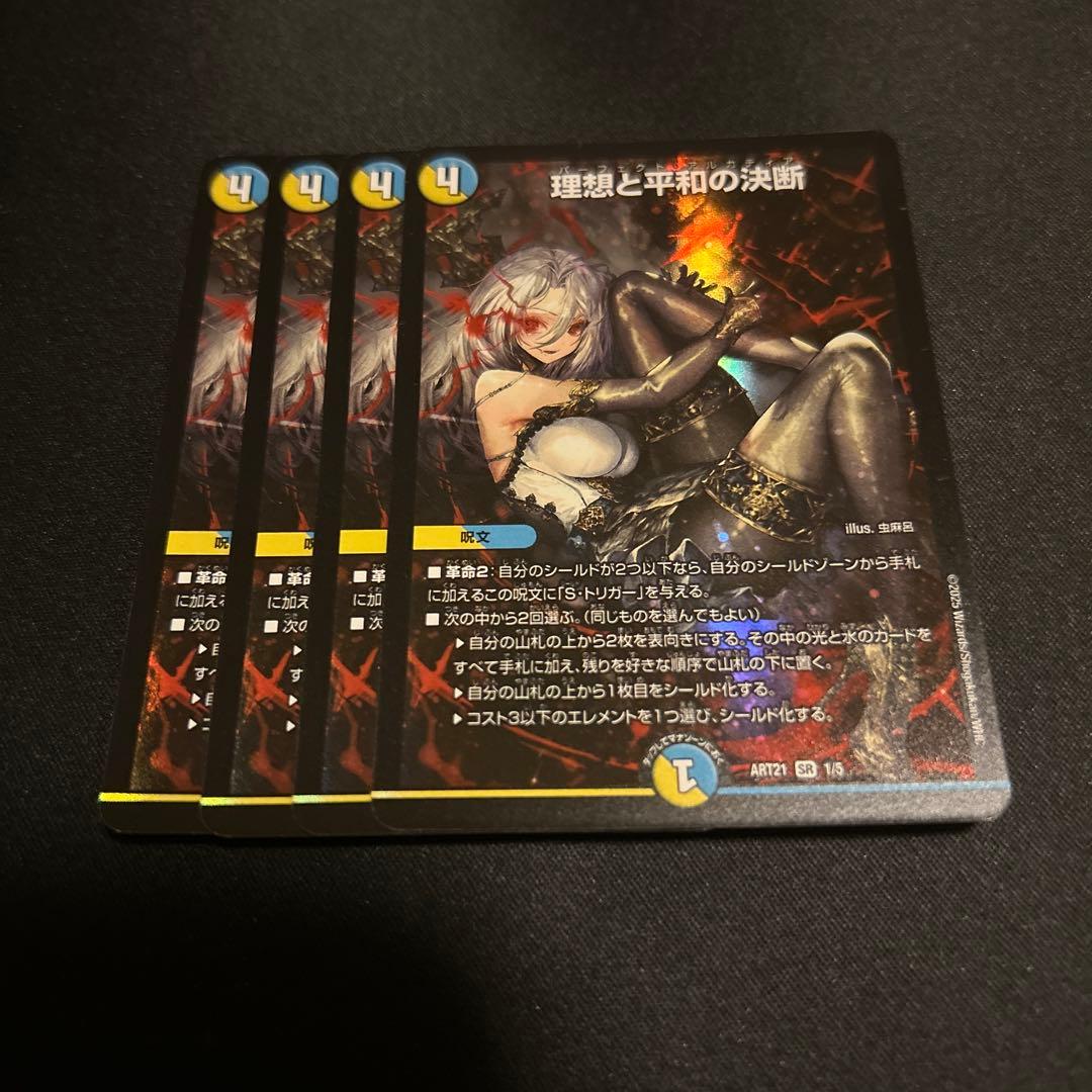 パーフェクトアルカディア 理想と平和の決断 神アート