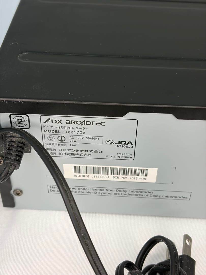 DXアンテナ ビデオ一体型DVDレコーダー DXR170V リモコン付