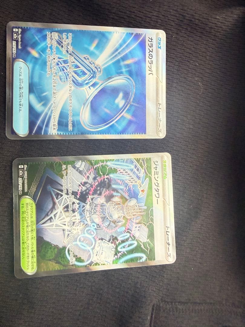 【爆速発送】ピカチュウex SAR & MAリザードンex 引退12枚セット