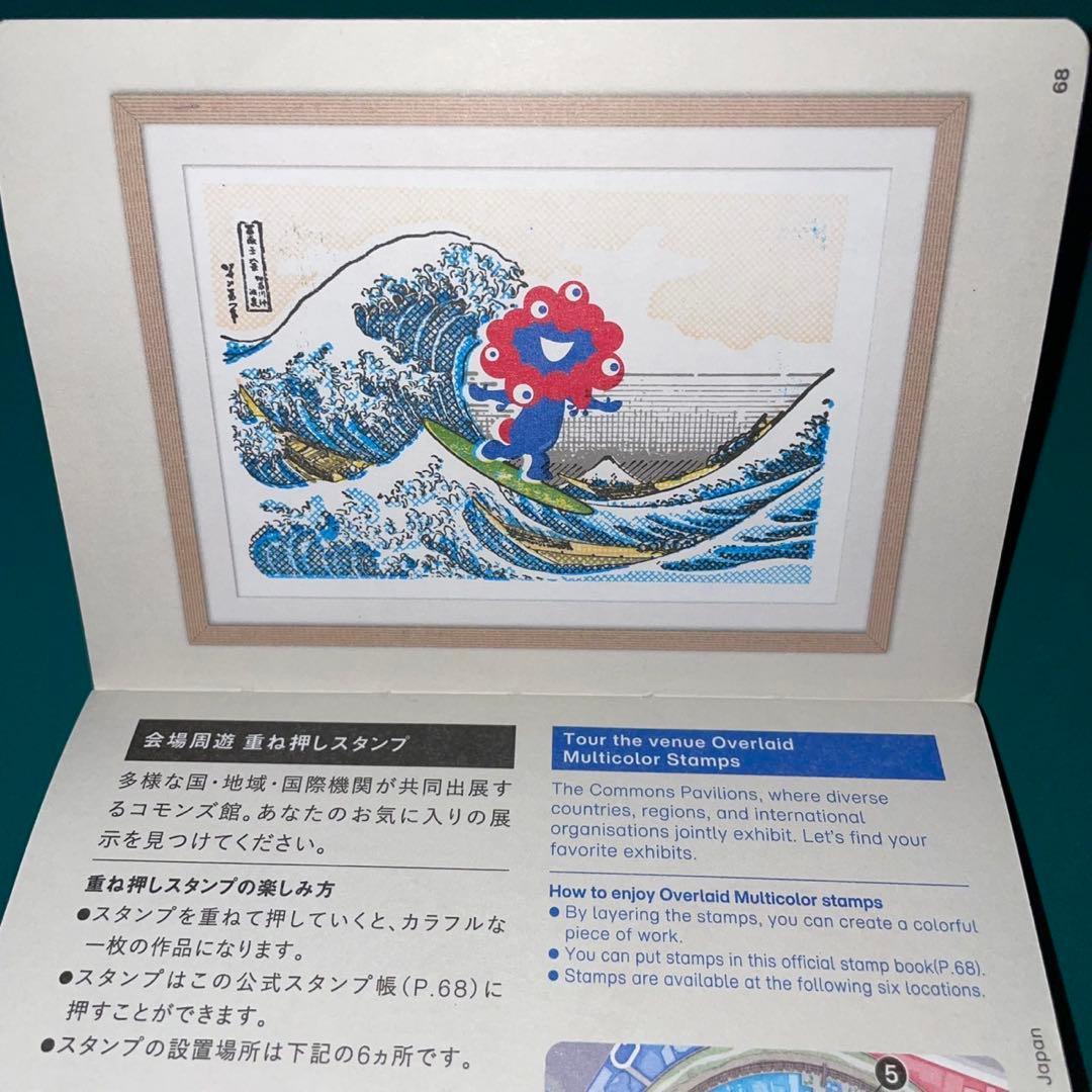 ④ 【コンプ】万博 公式 パスポート コンプリート スタンプ帳