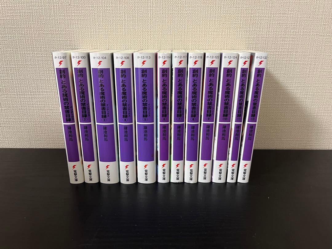 とある魔術の禁書目録 ライトノベル