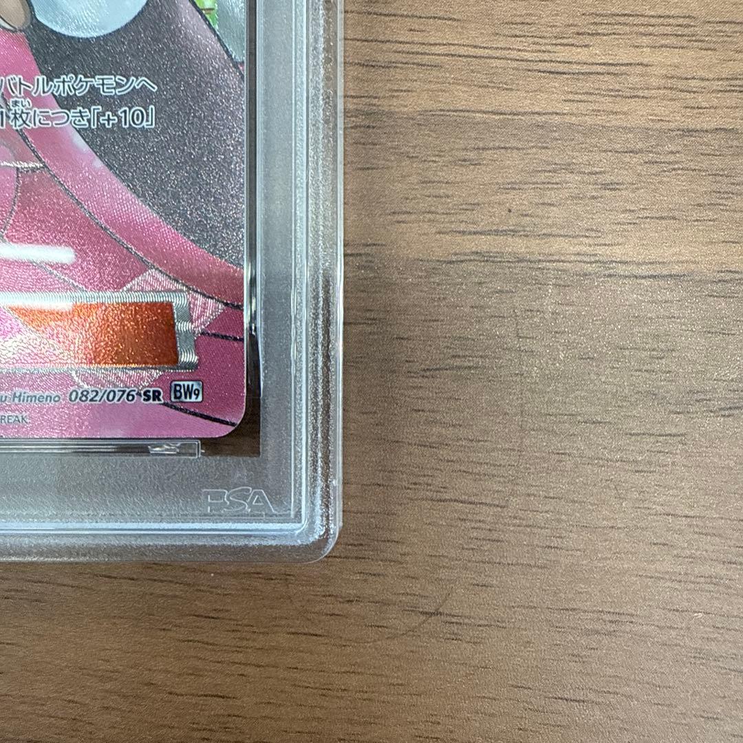 [PSA7]アイリス SR BW9 メガロキャノン 082/076