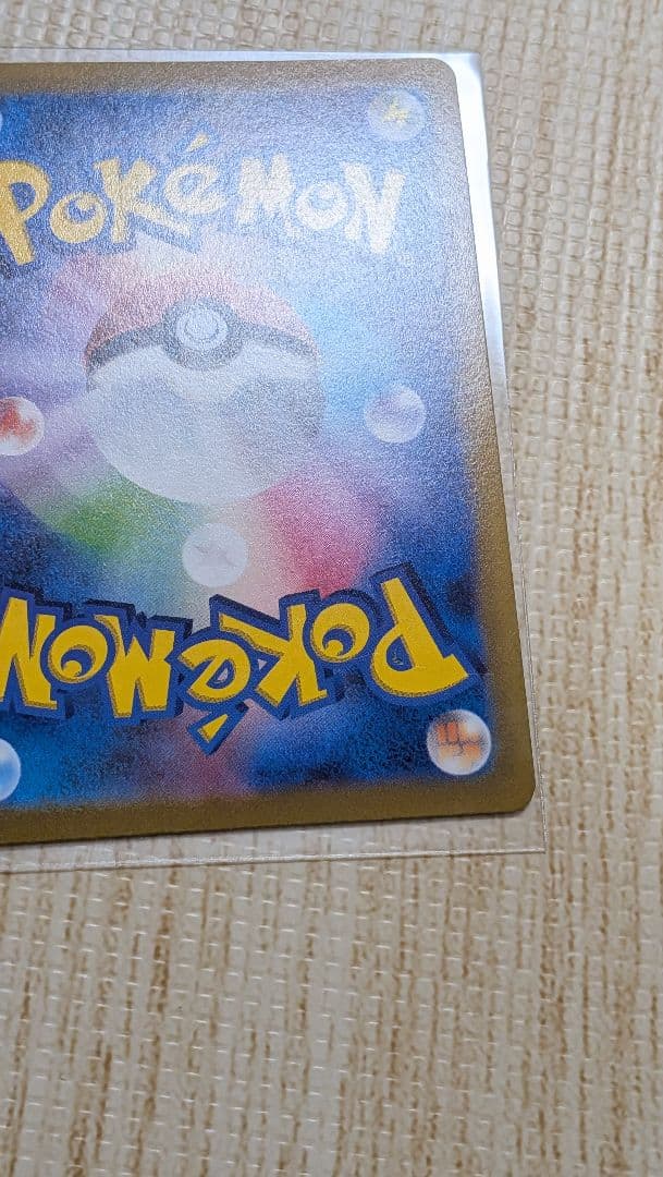 エラー　魂抜け　メルメタル VMAX RRR　エラーカード　幽体離脱