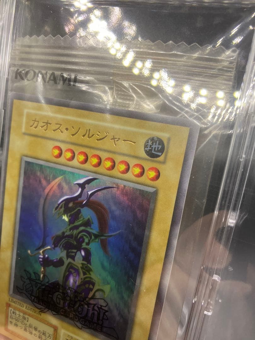 【未開封】カオスソルジャー ウルトラ 遊戯王 英語版　当選