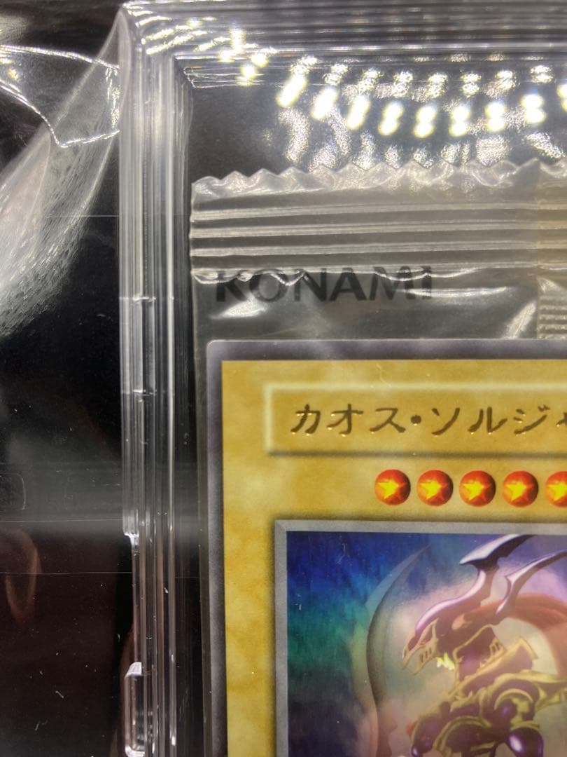 【未開封】カオスソルジャー ウルトラ 遊戯王 英語版　当選