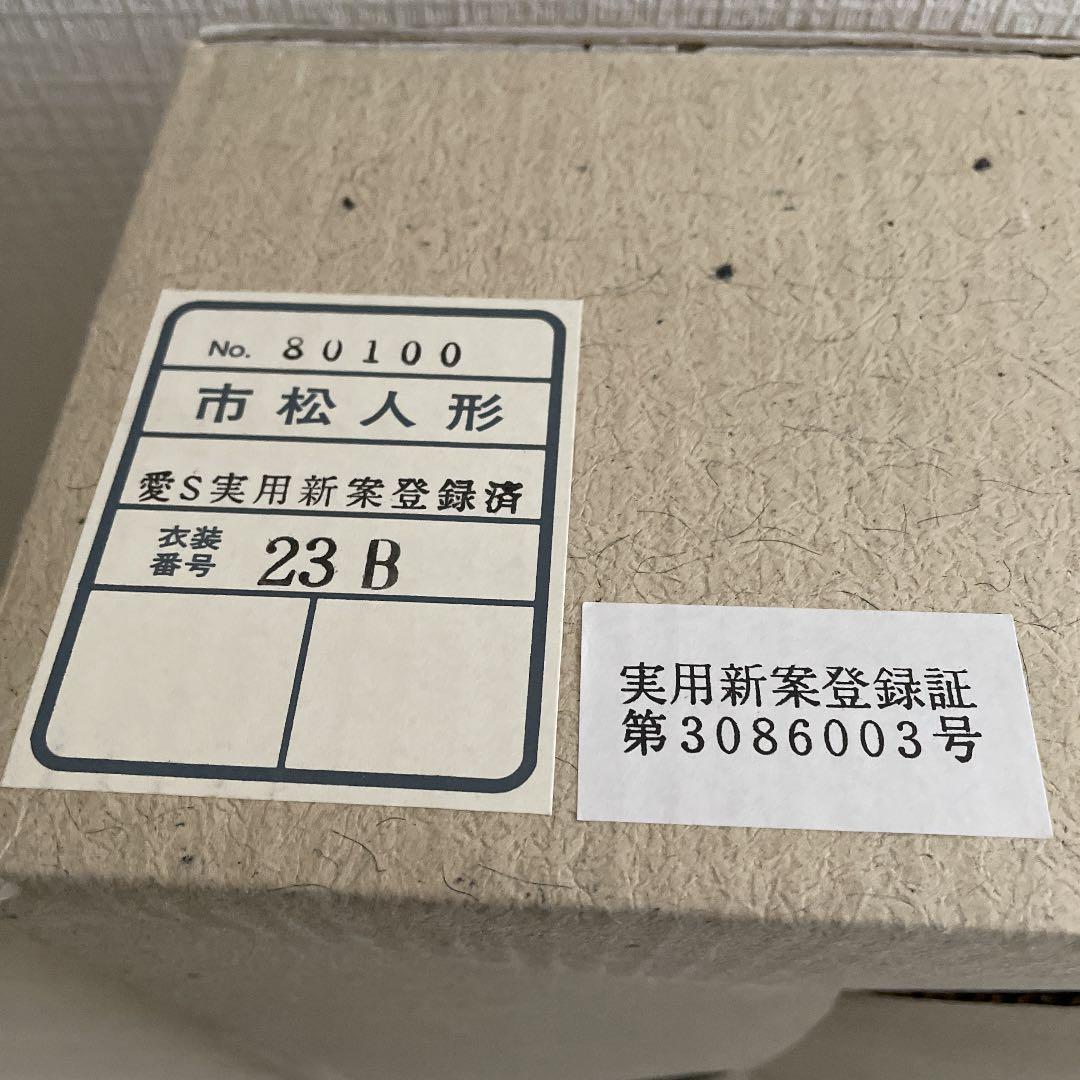 市松人形　愛ちゃん　日本人形