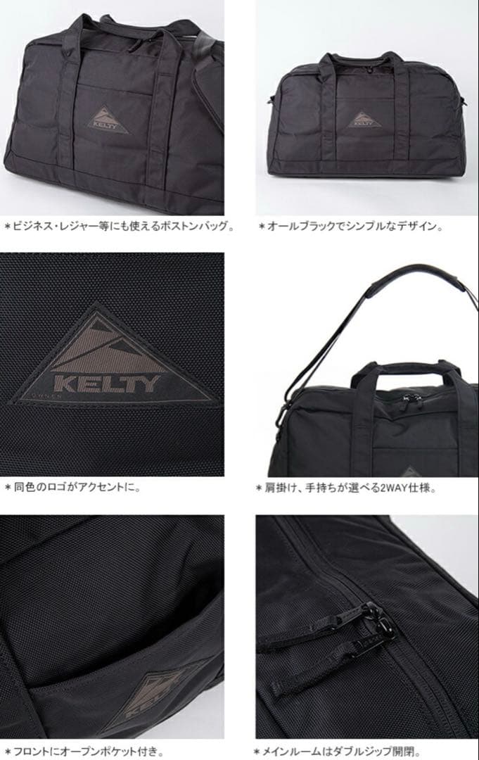 ケルティKELTY アーバンボストンバッグ 2WAY 大容量 41L