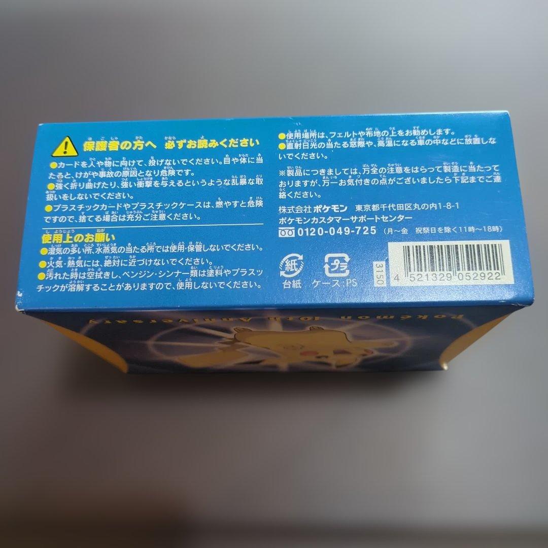 ポケモン 10周年 トランプ Pokémon 10th Anniversary