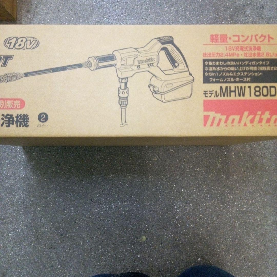 マキタ充電洗浄機 MHW180DZペットボトルアダプタ&ホイールブラシ付【新品】