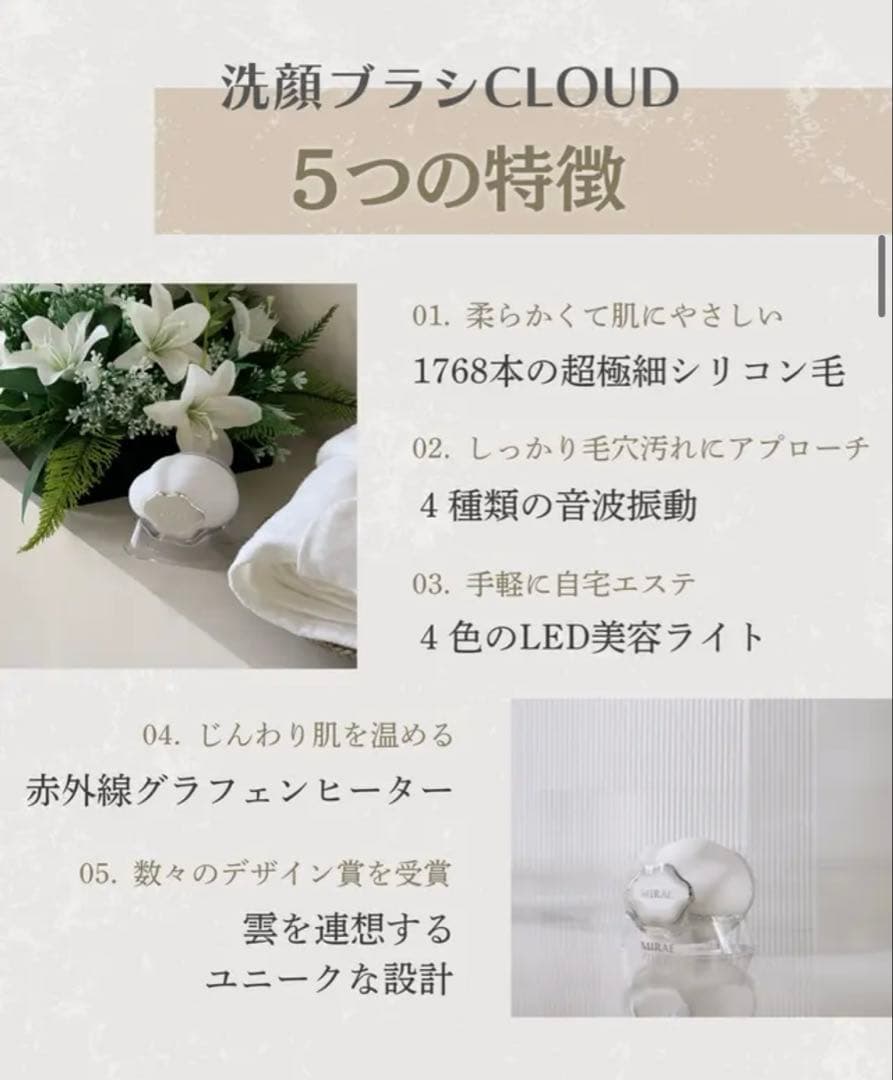 洗顔ブラシ　MIRAE CLOUD/未開封品