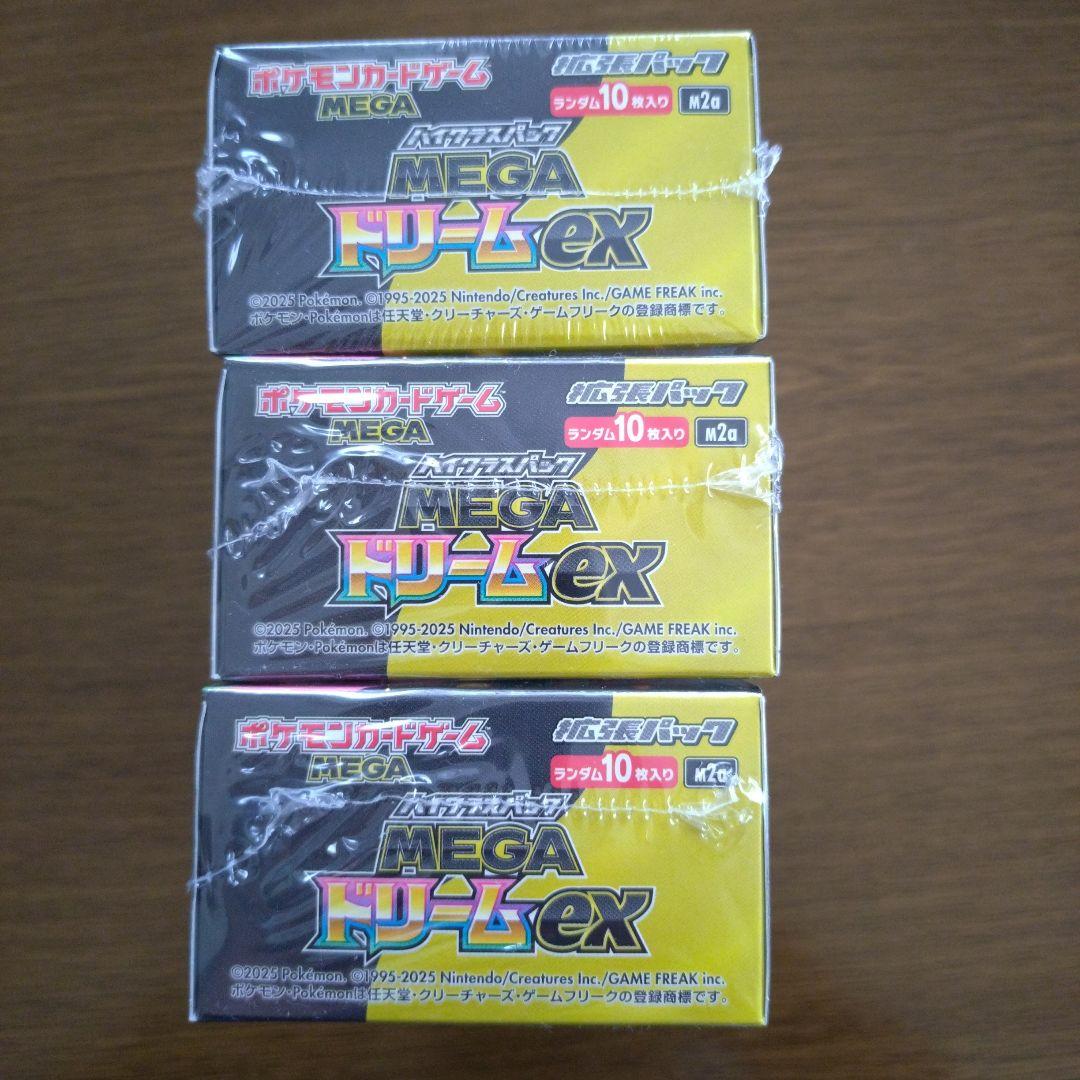 ポケモンカードゲームハイクラスパック【メガドリームex】シュリンク付３BOX