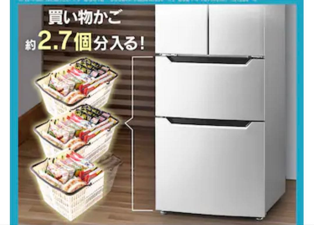 IRIS OHYAMA フレンチドア冷蔵庫 IRSN-32B 320L