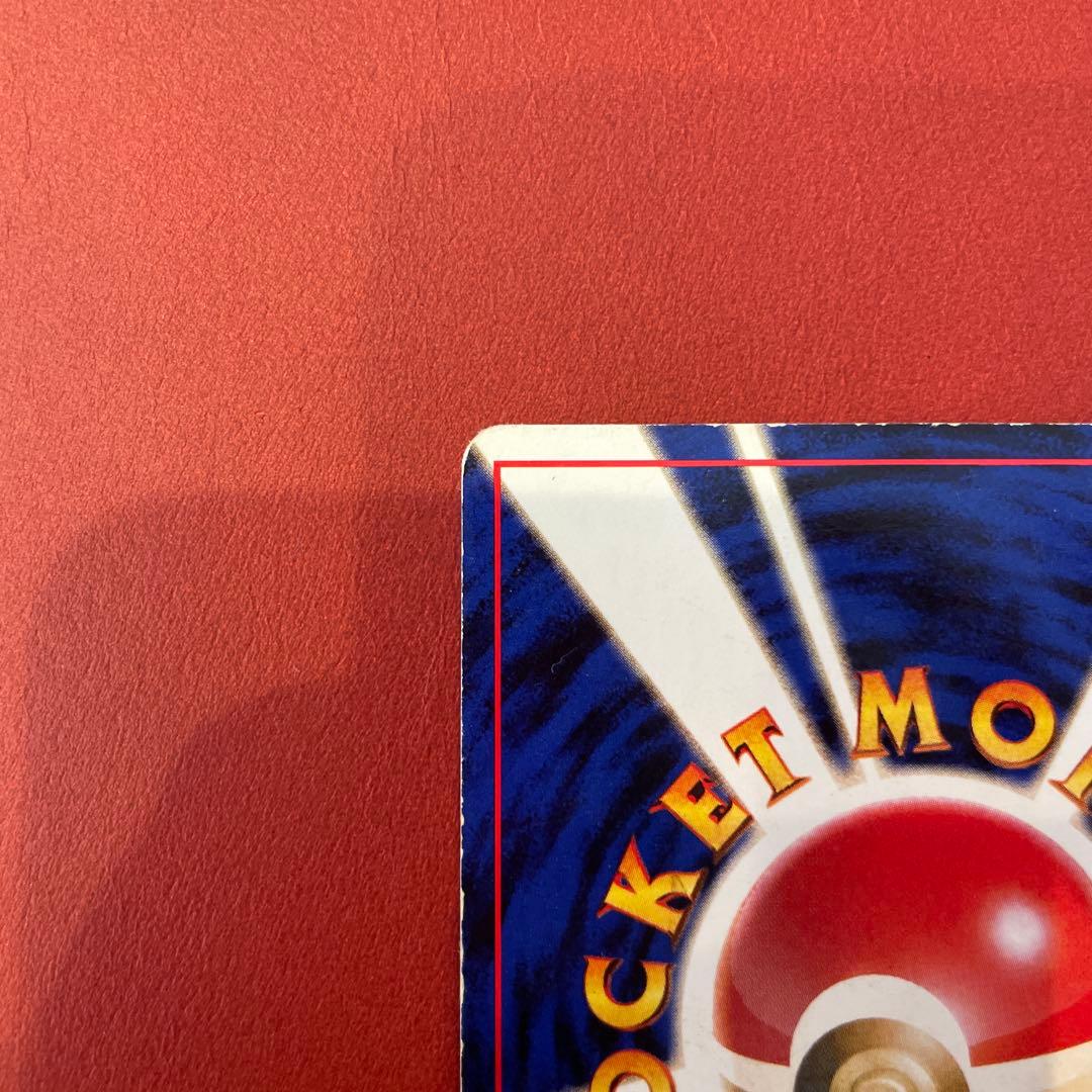 わるいリザードン ★ 第4弾拡張パック ロケット団、旧裏