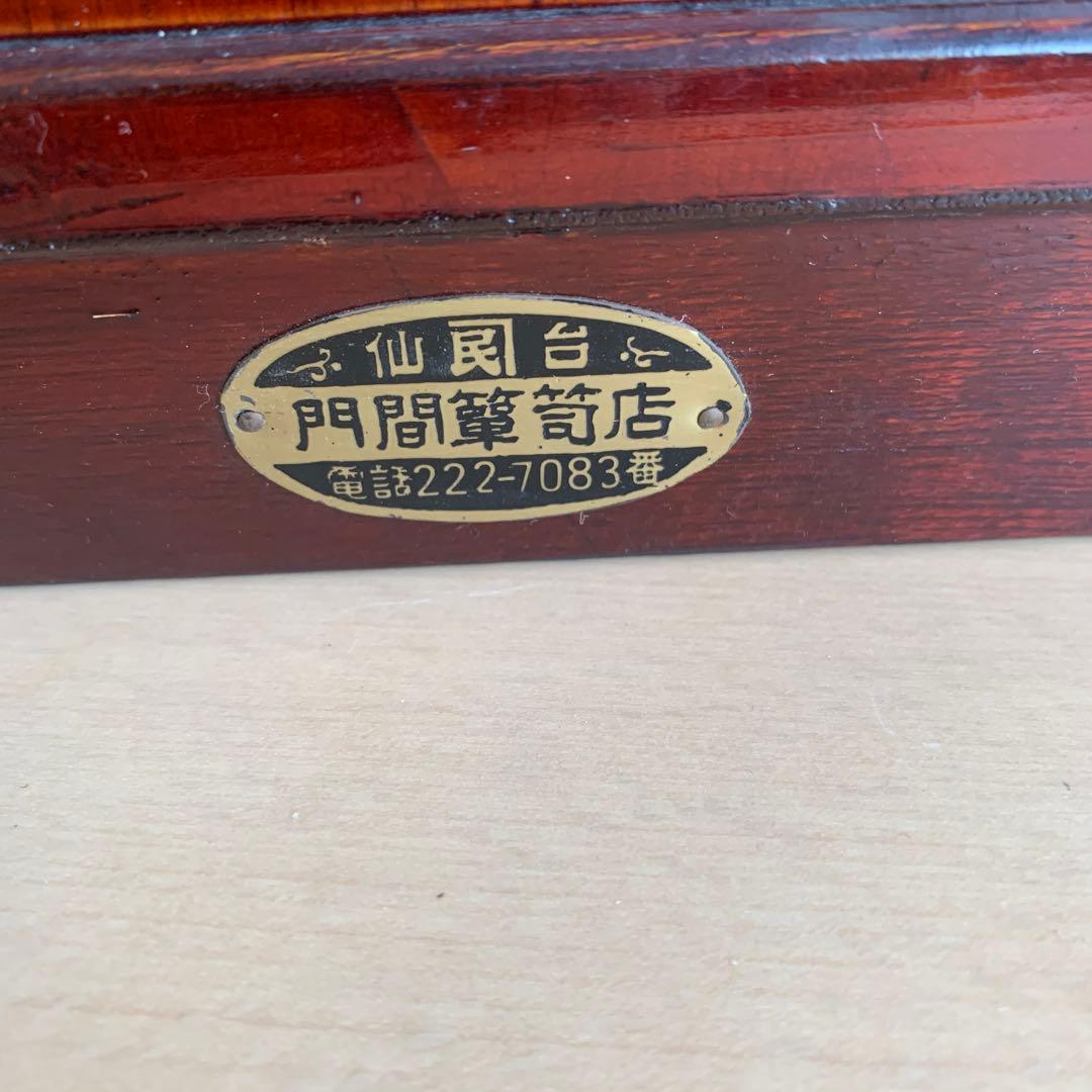 仙台箪笥　小物入れ