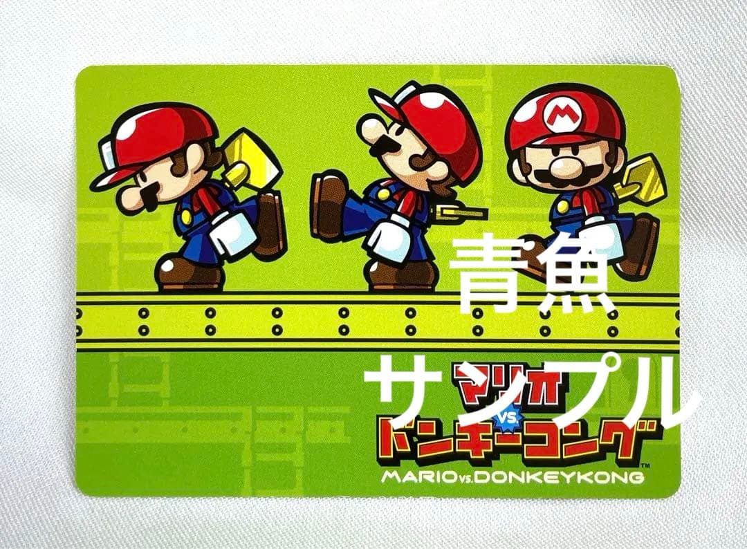非売品 レア　マリオvsドンキーコング カードe とびおりちゅうい