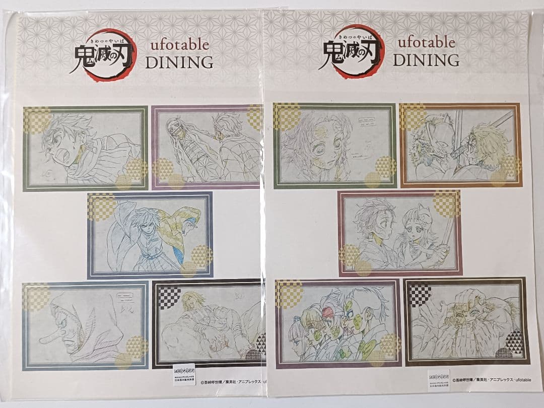 鬼滅の刃 ufotable ダイニング 立志編 1期 くじ ポストカードセット