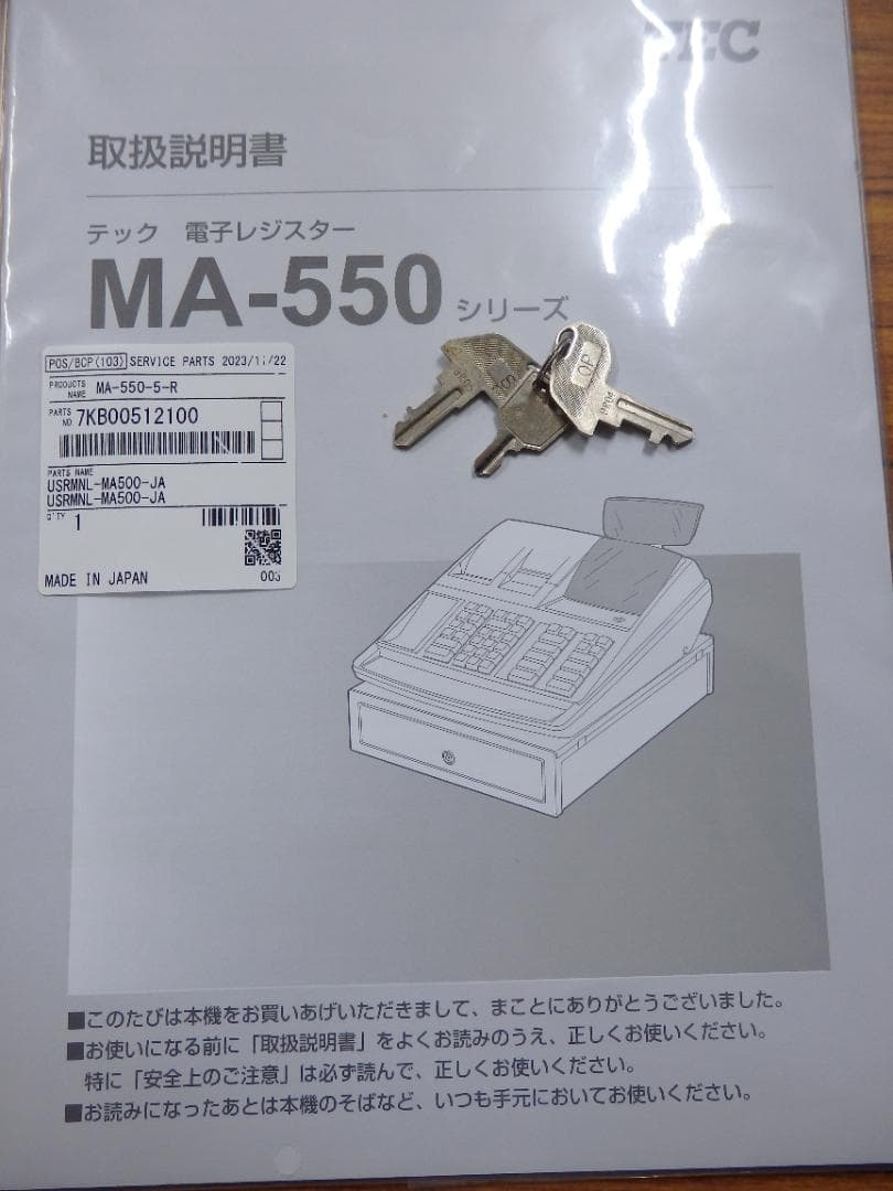 39221 設定無料 MA-550 東芝テック レジスター 軽減税率対応