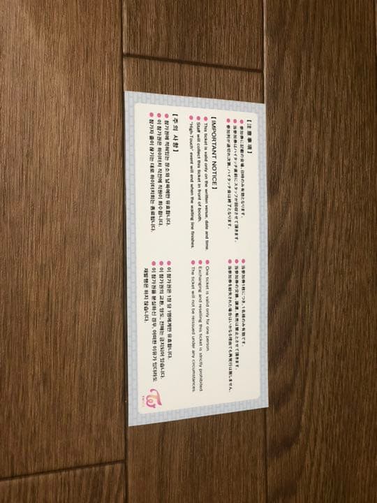 BDZ TWICE 1st ALBUM ハイタッチ会 参加券