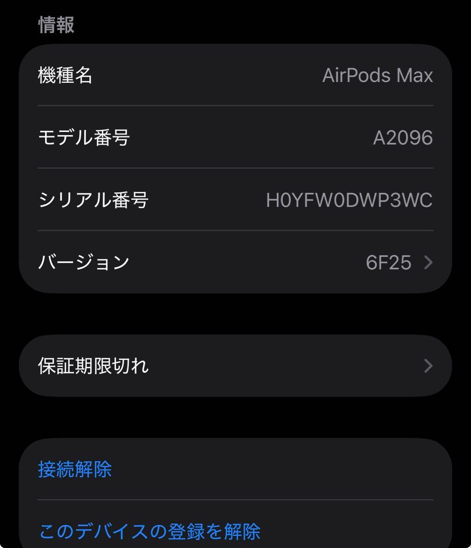 AirPods Max シルバー 本体