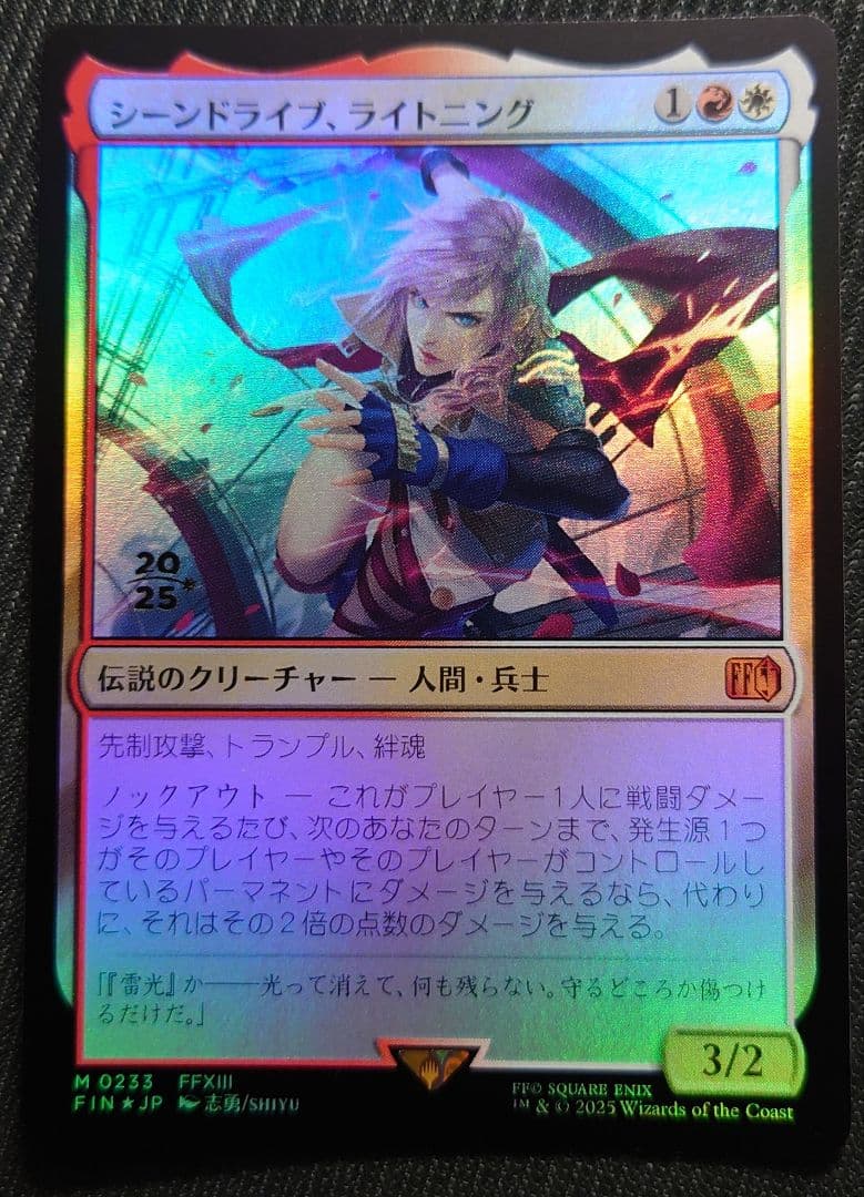 mtg 稀少個体 シーンドライブライトニング 金箔 プレリリース プロモ fin