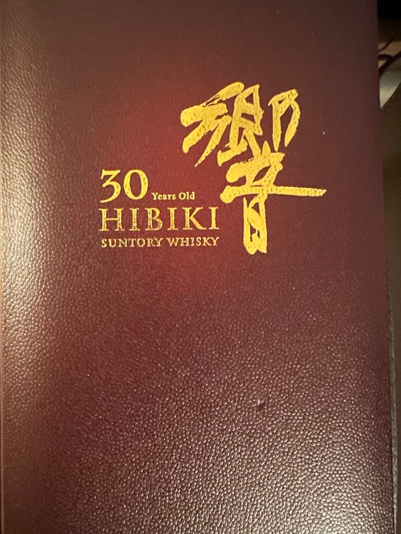 サントリー　響30年　空瓶　未洗浄　化粧箱入り
