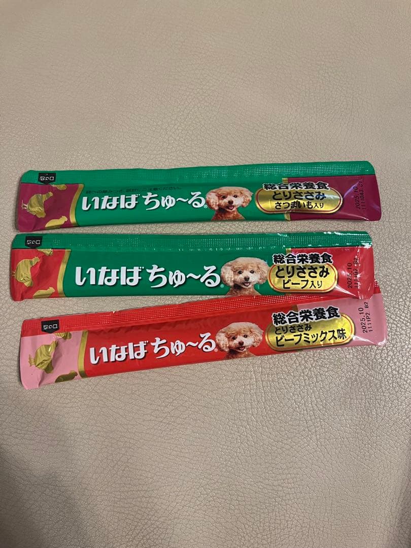 ココグルメ3種類 合計25個 セット　おまけ付き