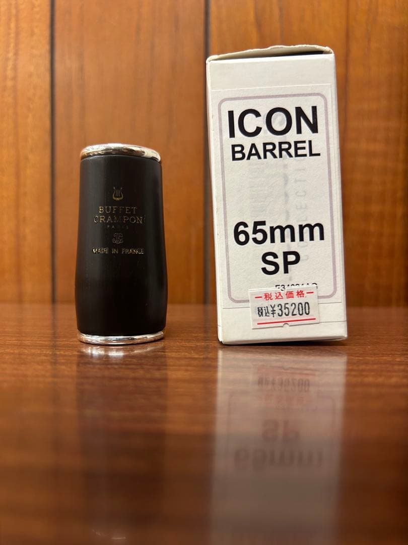 管楽器・吹奏楽器 BUFFET CRAMPON ICON BARREL 65mm