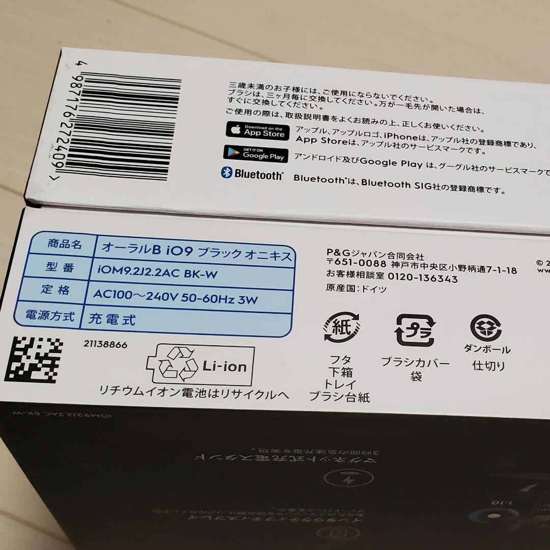 Oral-B iOシリーズ9 電動歯ブラシ 本体