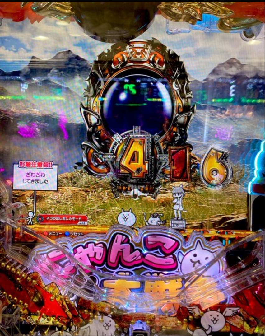 循環加工品！ パチンコ にゃんこ大戦争 実機！ 選べるオプション多数！送料無料